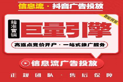 短视频平台的信息流代运营策略分析